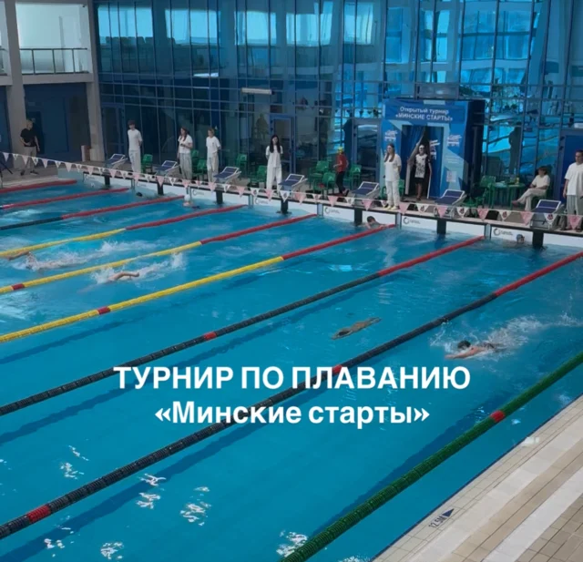 🥇17-19 сентября наши ребята приняли участие в открытом турнире по плаванию «Минские Старты»! 

☝🏻В соревнования приняли участие около 600 спортсменов детских юношеских спортивных школ. 
‼️Для наших юных спортсменов это был первый старт в новом сезоне, на котором они показали отличные результаты!

💎Герасимов Герман 2016 г.р. стал пятым на 100 м батерфляй среди возрастной группы 2014-2015 г.р. 
Поздравляем! Гордимся и желаем успехов юным спортсменам!!!

#турнирыпоплаванию #плаваниеминск #плваниедети #турнирпоплаванию