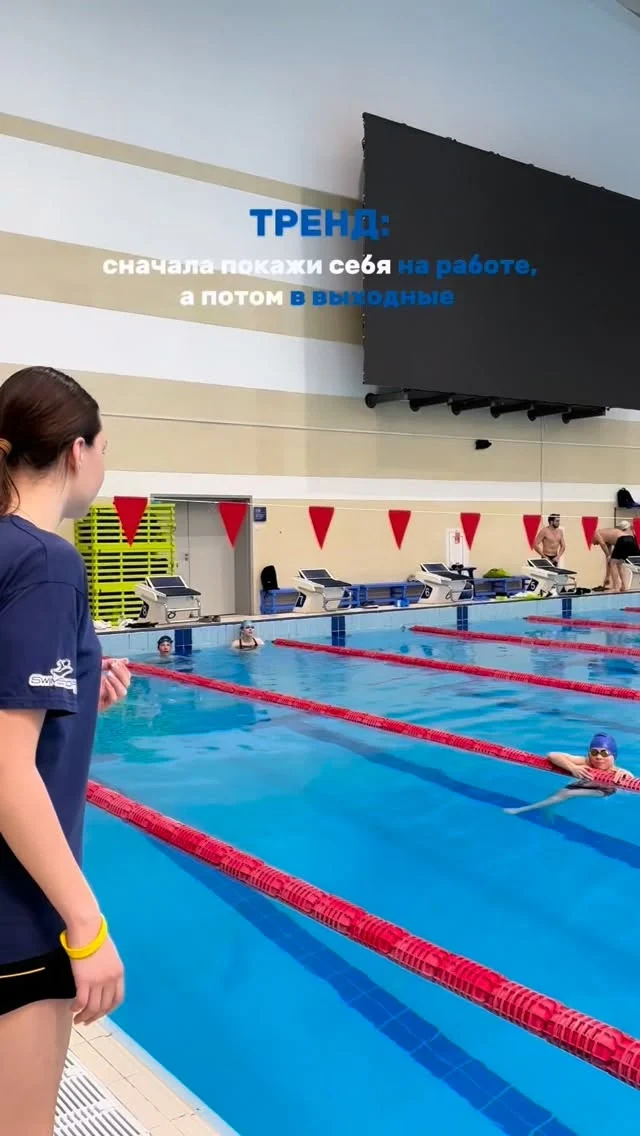 Мы любим свою работу и своих учеников 🏊🏻‍♂️

✏️Запись на пробные занятия в direct 

👧🏻👦🏼Обучаем детей с 5 лет

#трендработа #любимаяработа #плаваниеэтожизнь