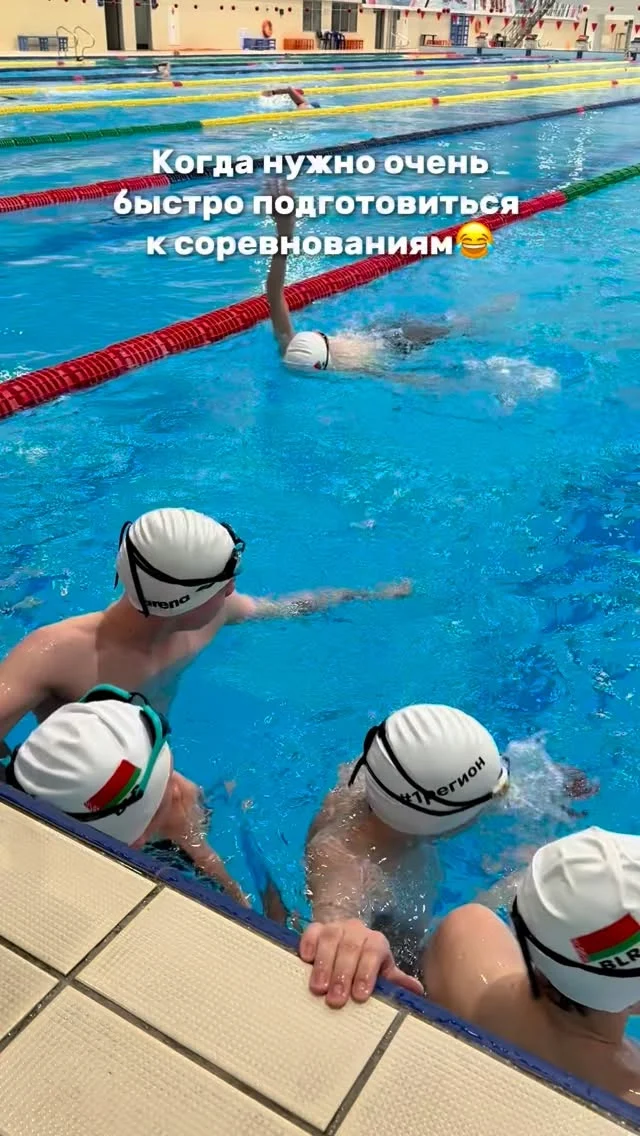Ни слова больше, нужно значит подготовим😉

😂Видео носит сугубо юмористический характер)

А вот записаться в группу по плаванию можно в direct 

#соревнованияпоплаванию #плаваниедляподростков #плаваниедлядетейиродителей